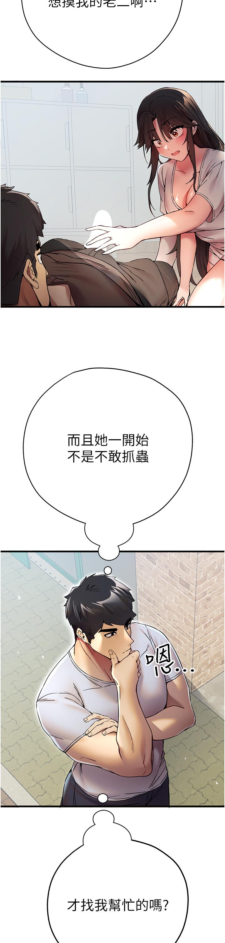 第15话-主动送上门的性感尤物-初次深交，请多指教-螺旋香,韩字公爵（第8张）