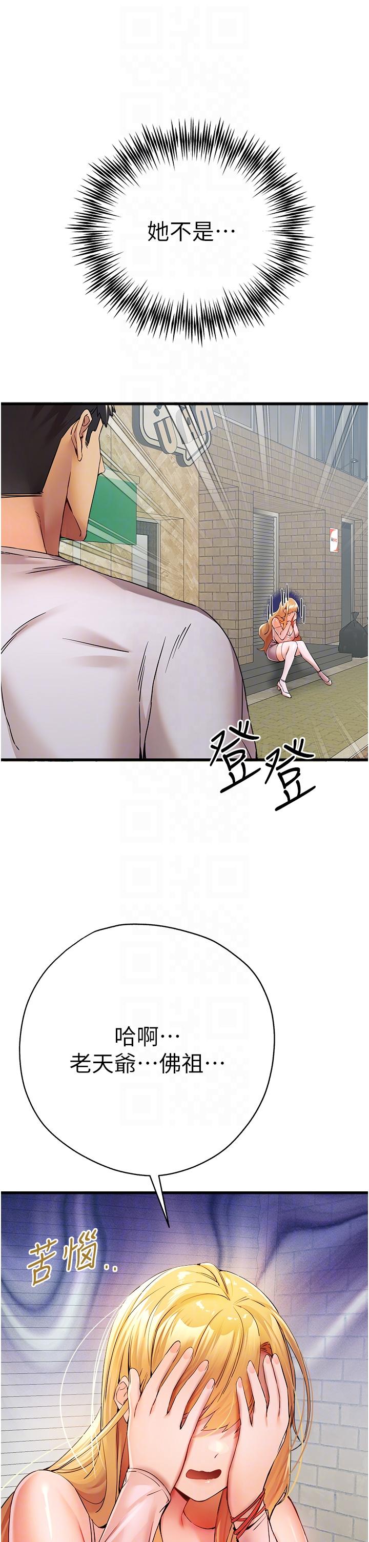 第15话-主动送上门的性感尤物-初次深交，请多指教-螺旋香,韩字公爵（第10张）