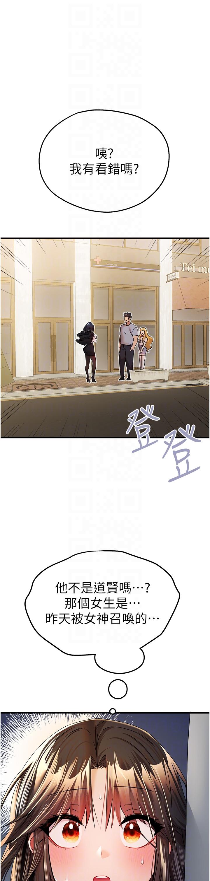 第16话-人家全身都湿透了♥-初次深交，请多指教-螺旋香,韩字公爵（第6张）