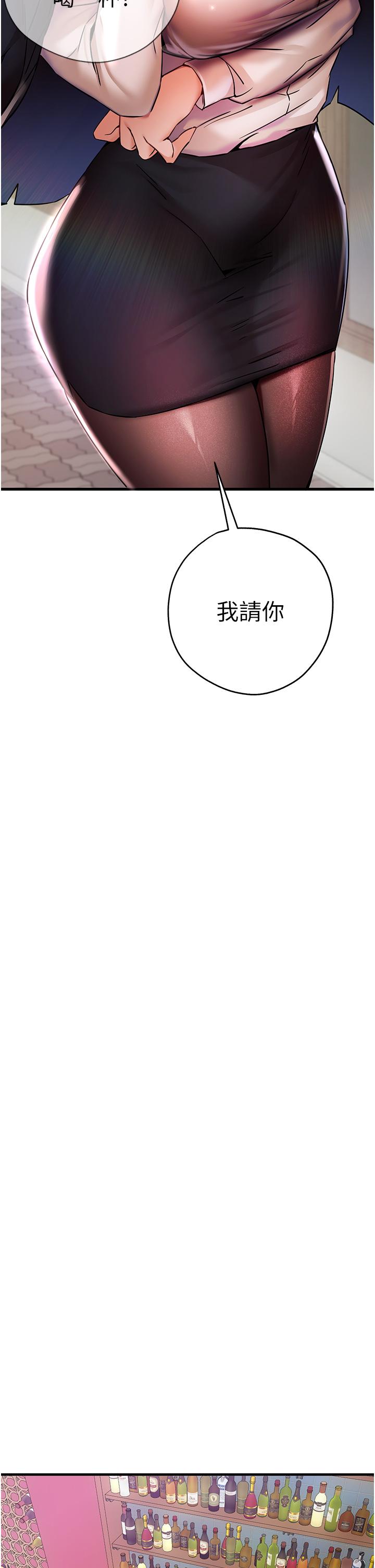 第16话-人家全身都湿透了♥-初次深交，请多指教-螺旋香,韩字公爵（第15张）