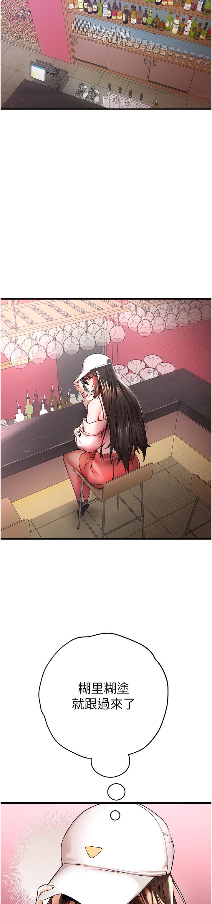 第16话-人家全身都湿透了♥-初次深交，请多指教-螺旋香,韩字公爵（第16张）