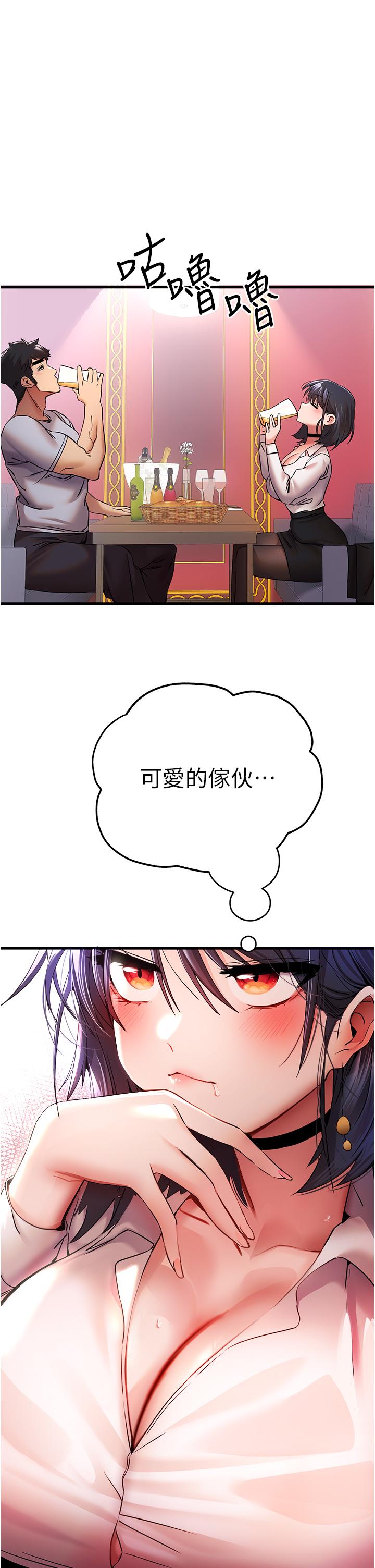 第16话-人家全身都湿透了&hearts;-初次深交，请多指教-螺旋香,韩字公爵（第31张）