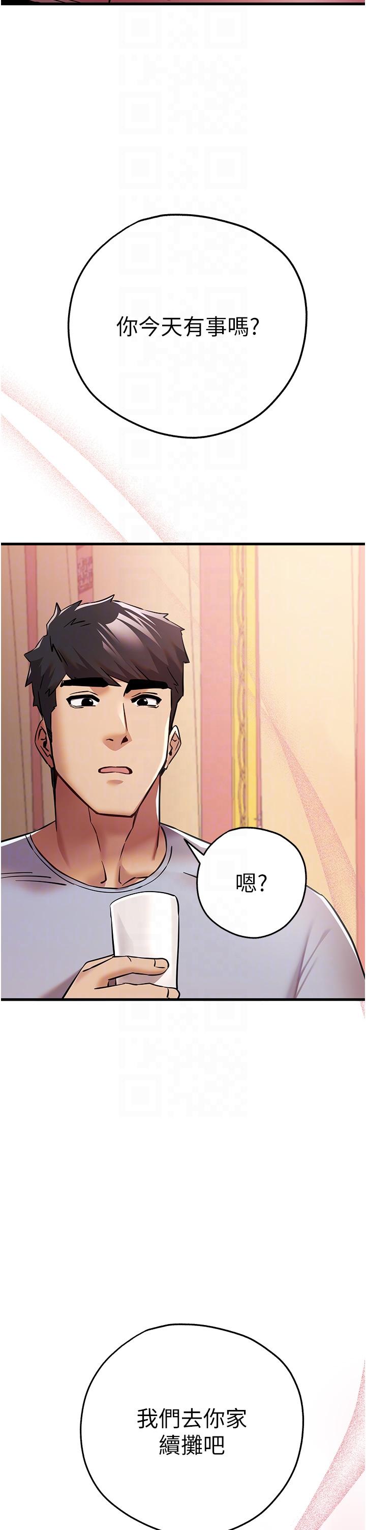 第16话-人家全身都湿透了&hearts;-初次深交，请多指教-螺旋香,韩字公爵（第32张）