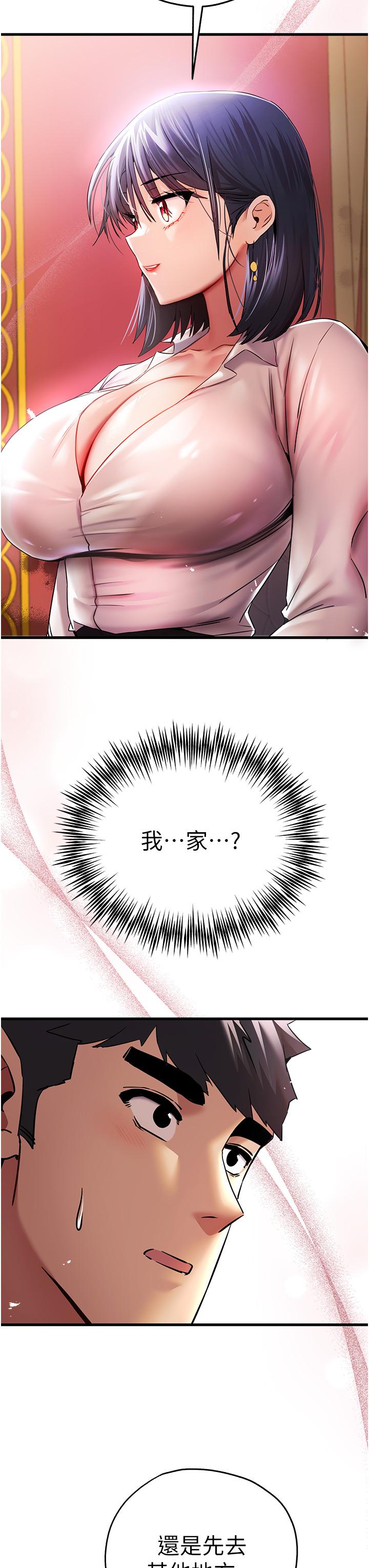第16话-人家全身都湿透了&hearts;-初次深交，请多指教-螺旋香,韩字公爵（第33张）