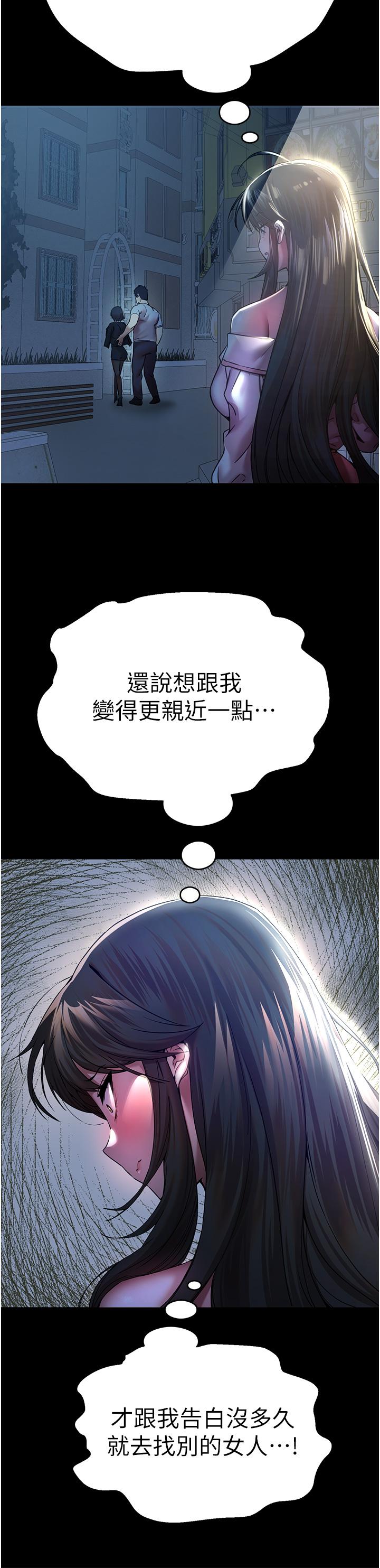 第16话-人家全身都湿透了&hearts;-初次深交，请多指教-螺旋香,韩字公爵（第38张）