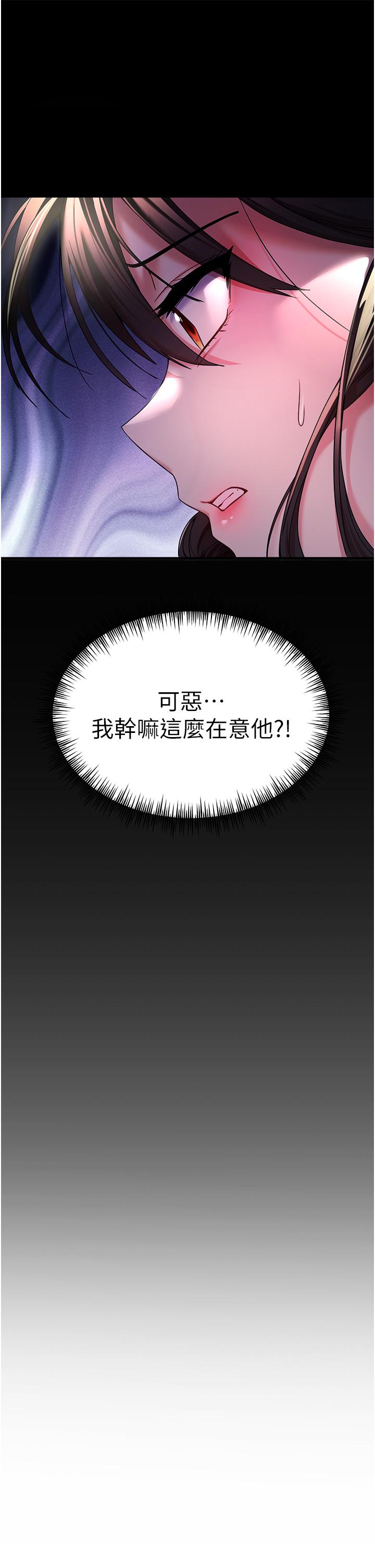 第16话-人家全身都湿透了&hearts;-初次深交，请多指教-螺旋香,韩字公爵（第39张）