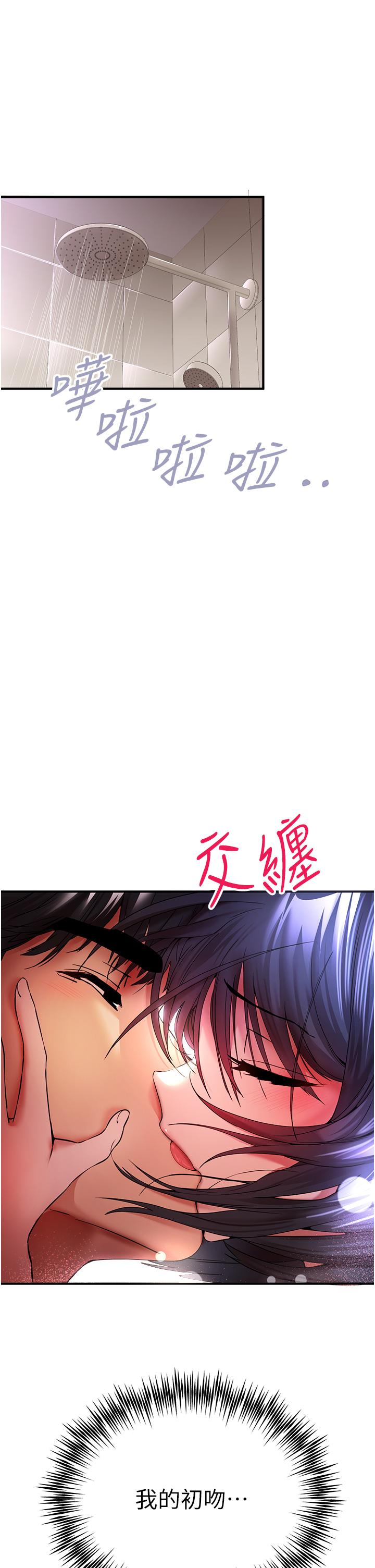 第17话-被紧紧的小穴夹到高潮-初次深交，请多指教-螺旋香,韩字公爵（第4张）