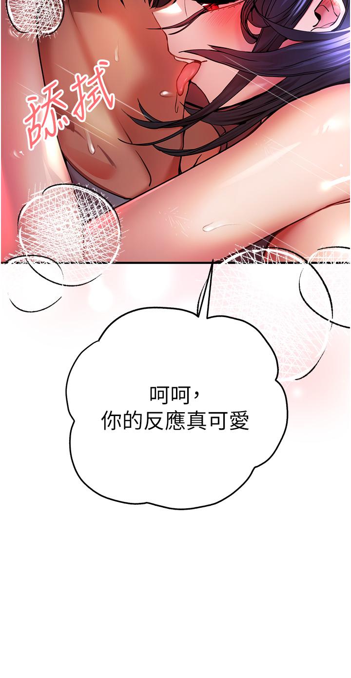 第17话-被紧紧的小穴夹到高潮-初次深交，请多指教-螺旋香,韩字公爵（第7张）