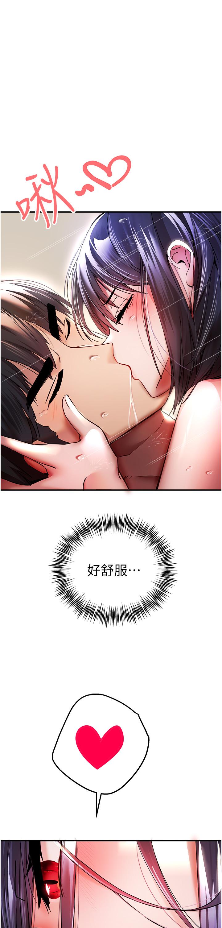 第17话-被紧紧的小穴夹到高潮-初次深交，请多指教-螺旋香,韩字公爵（第12张）