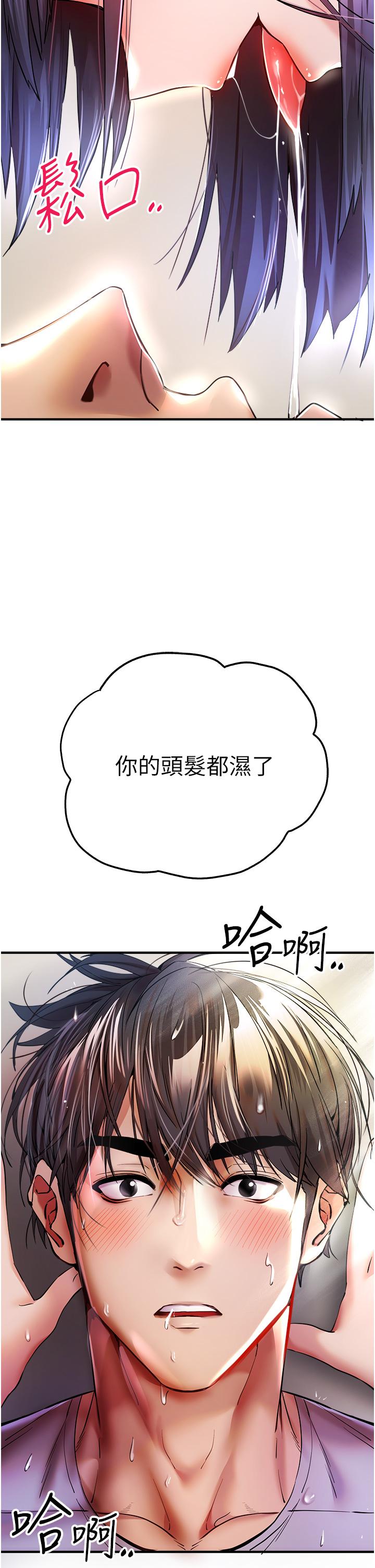 第17话-被紧紧的小穴夹到高潮-初次深交，请多指教-螺旋香,韩字公爵（第13张）
