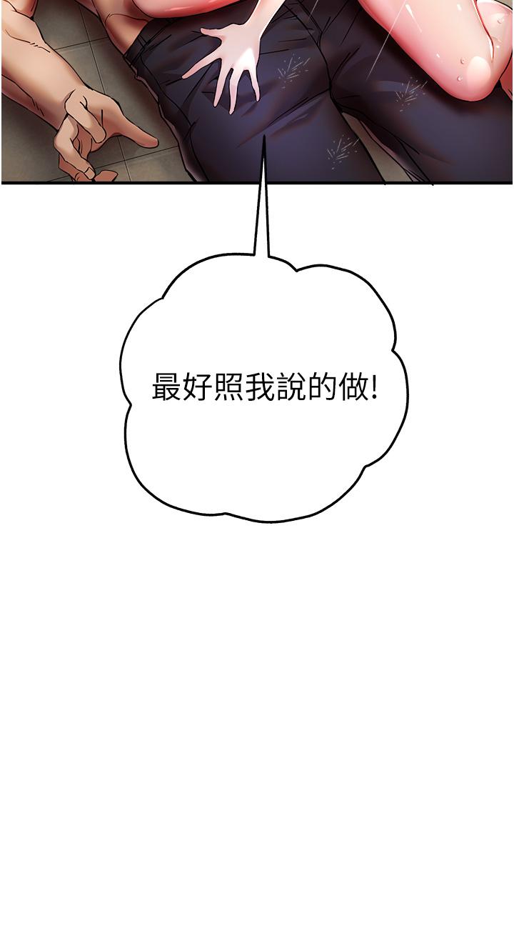 第17话-被紧紧的小穴夹到高潮-初次深交，请多指教-螺旋香,韩字公爵（第16张）