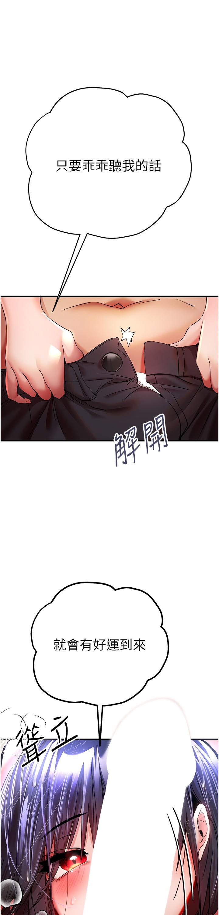 第17话-被紧紧的小穴夹到高潮-初次深交，请多指教-螺旋香,韩字公爵（第17张）