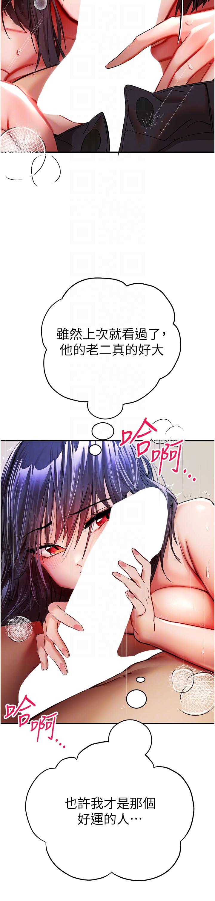 第17话-被紧紧的小穴夹到高潮-初次深交，请多指教-螺旋香,韩字公爵（第18张）