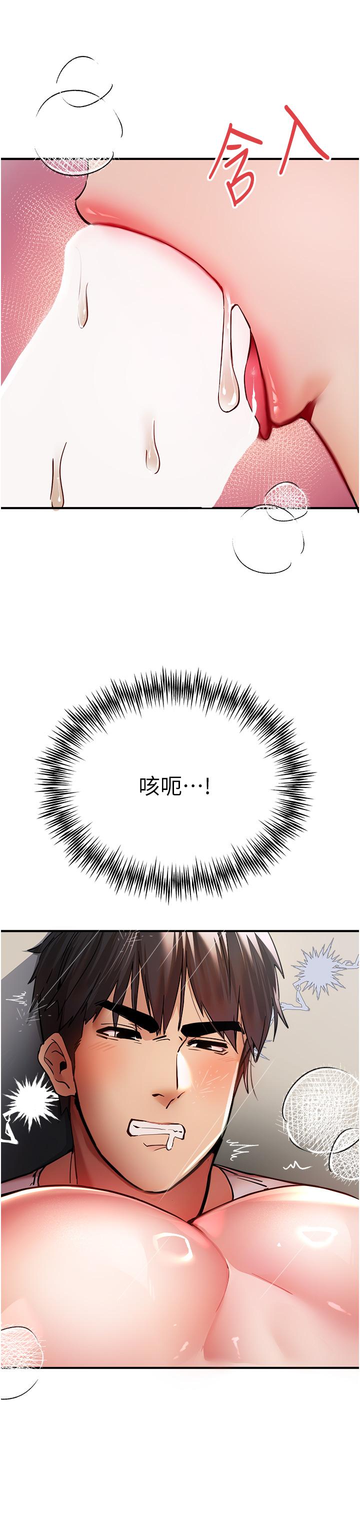 第17话-被紧紧的小穴夹到高潮-初次深交，请多指教-螺旋香,韩字公爵（第19张）