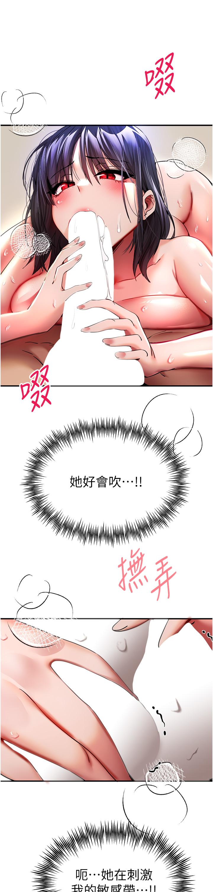 第17话-被紧紧的小穴夹到高潮-初次深交，请多指教-螺旋香,韩字公爵（第21张）