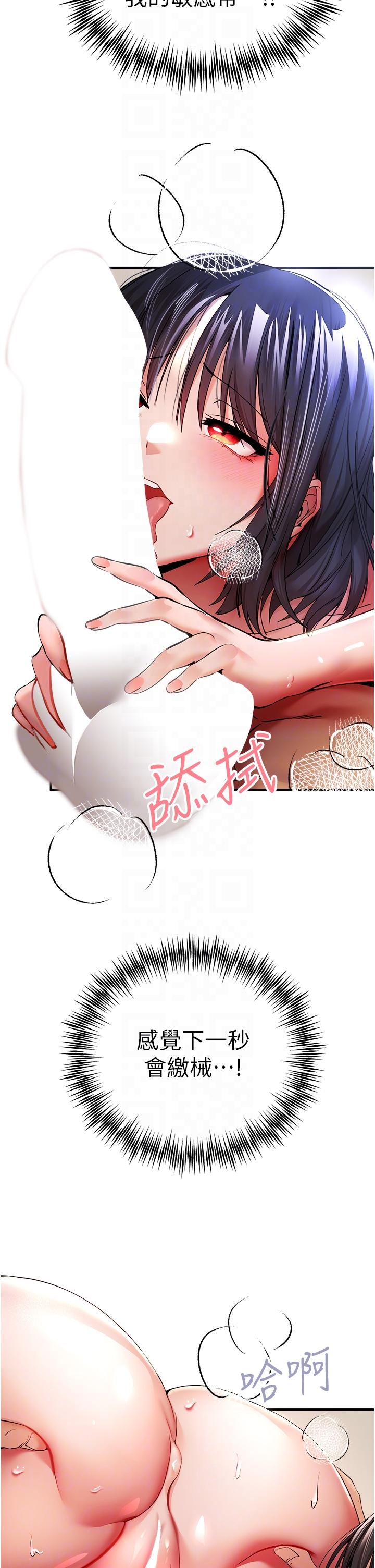第17话-被紧紧的小穴夹到高潮-初次深交，请多指教-螺旋香,韩字公爵（第22张）