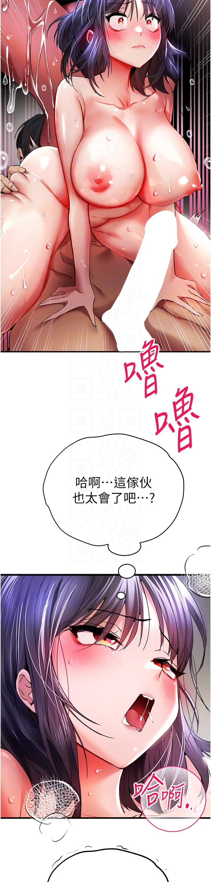 第17话-被紧紧的小穴夹到高潮-初次深交，请多指教-螺旋香,韩字公爵（第26张）