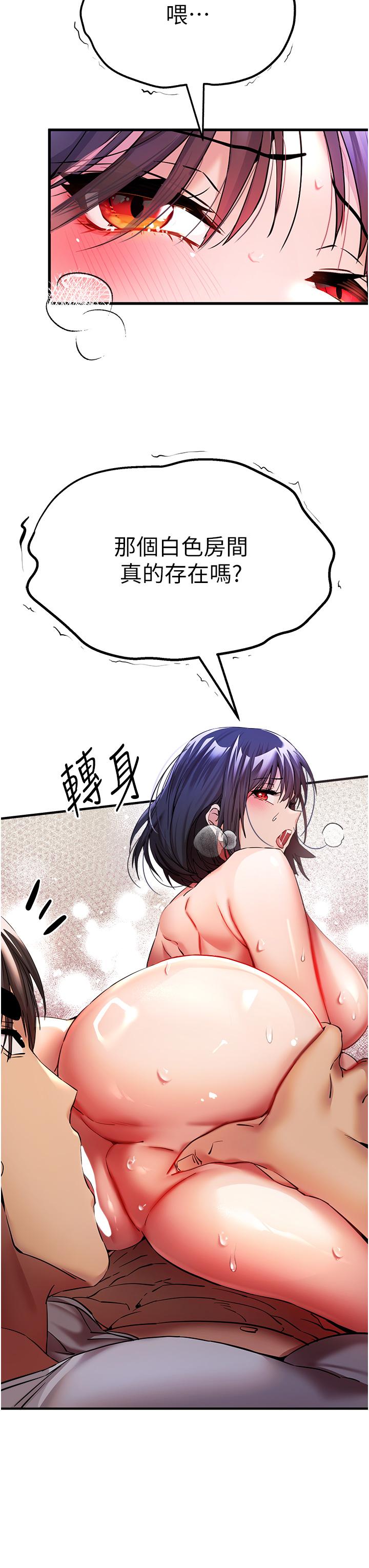 第17话-被紧紧的小穴夹到高潮-初次深交，请多指教-螺旋香,韩字公爵（第27张）