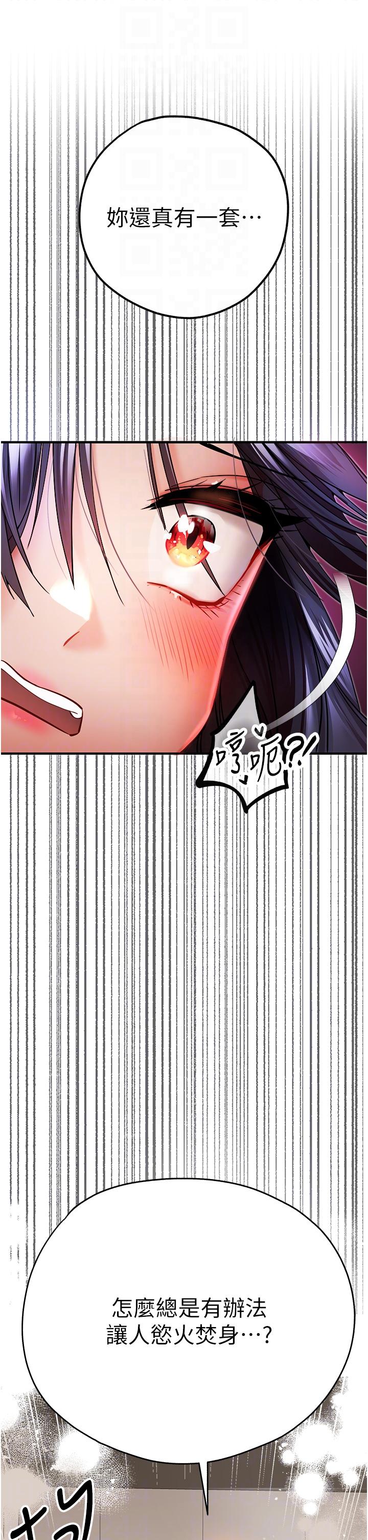 第17话-被紧紧的小穴夹到高潮-初次深交，请多指教-螺旋香,韩字公爵（第29张）