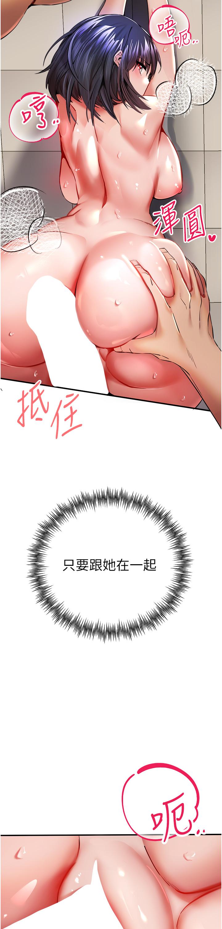 第17话-被紧紧的小穴夹到高潮-初次深交，请多指教-螺旋香,韩字公爵（第34张）