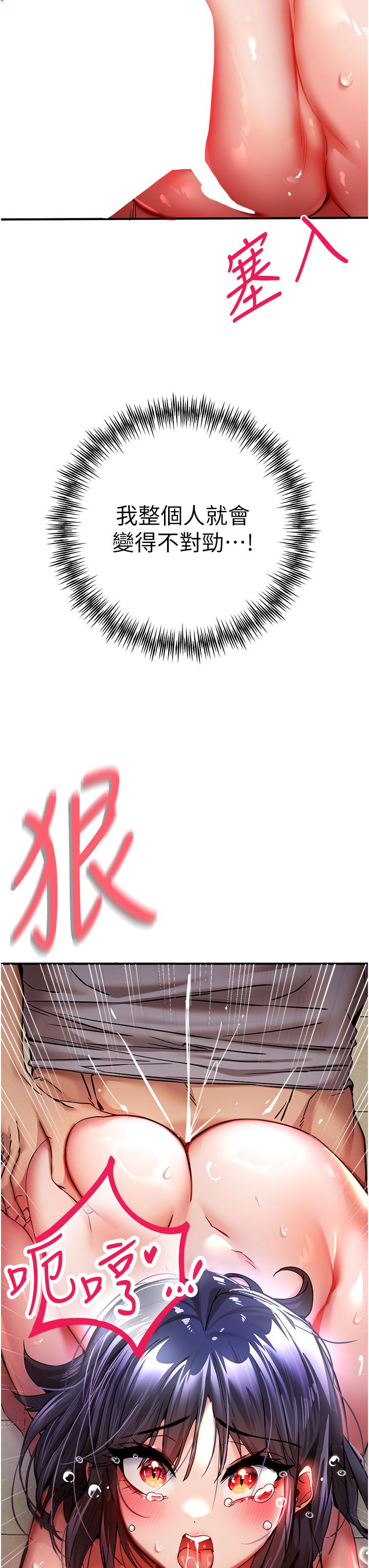 第17话-被紧紧的小穴夹到高潮-初次深交，请多指教-螺旋香,韩字公爵（第35张）
