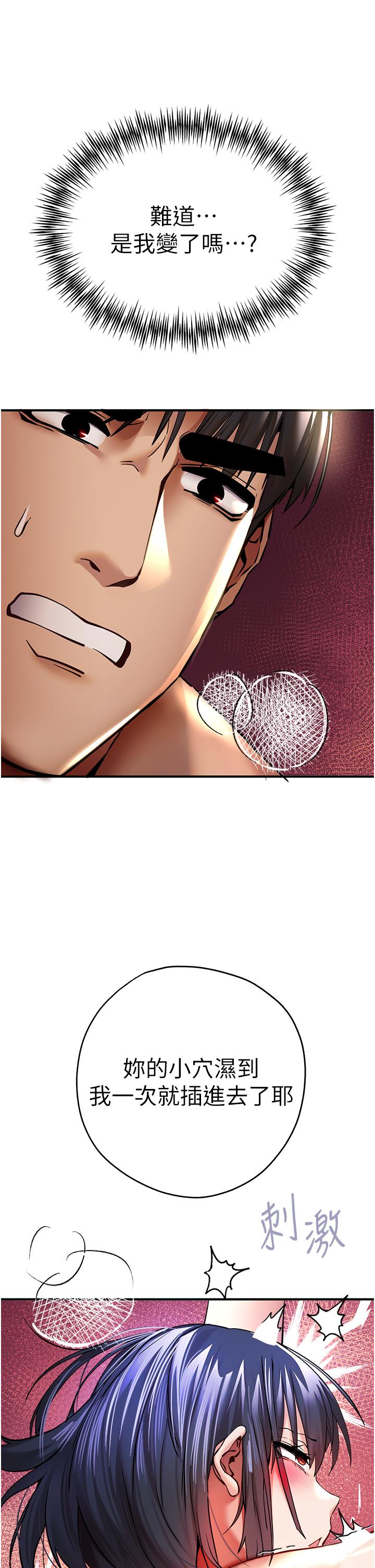 第17话-被紧紧的小穴夹到高潮-初次深交，请多指教-螺旋香,韩字公爵（第37张）