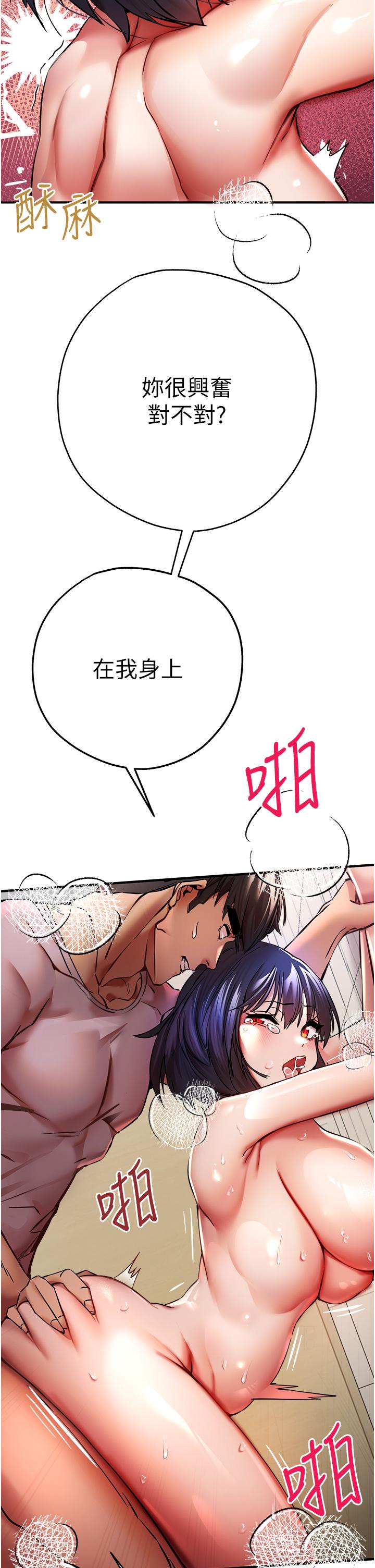 第17话-被紧紧的小穴夹到高潮-初次深交，请多指教-螺旋香,韩字公爵（第38张）