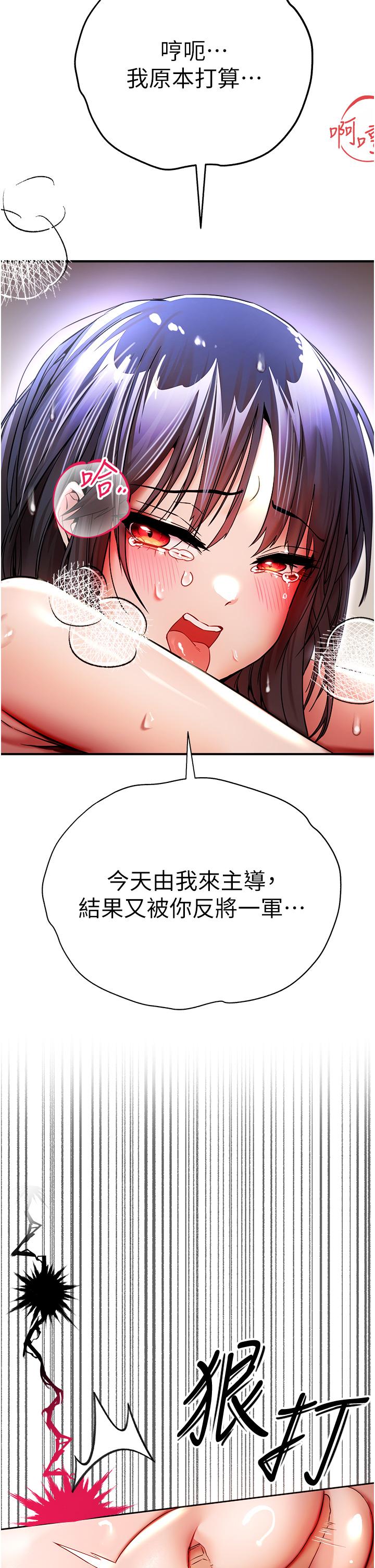 第17话-被紧紧的小穴夹到高潮-初次深交，请多指教-螺旋香,韩字公爵（第42张）