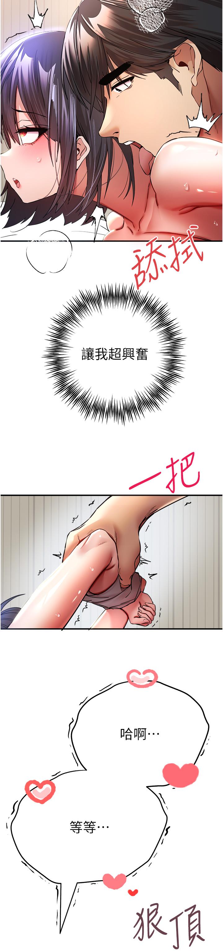 第18话-白色房间的新客-初次深交，请多指教-螺旋香,韩字公爵（第13张）