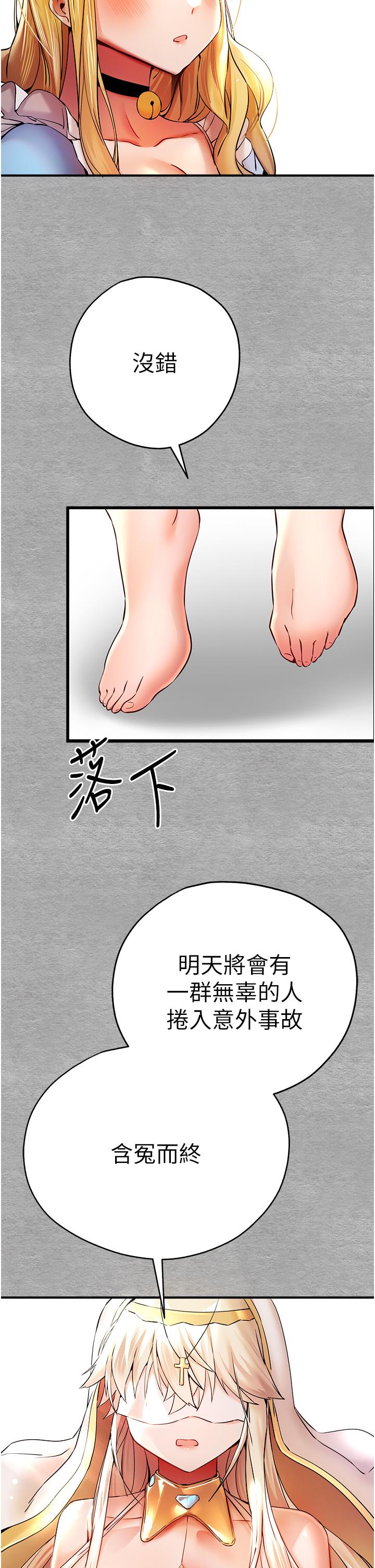 第19话-发洩最赤裸的慾望-初次深交，请多指教-螺旋香,韩字公爵（第7张）