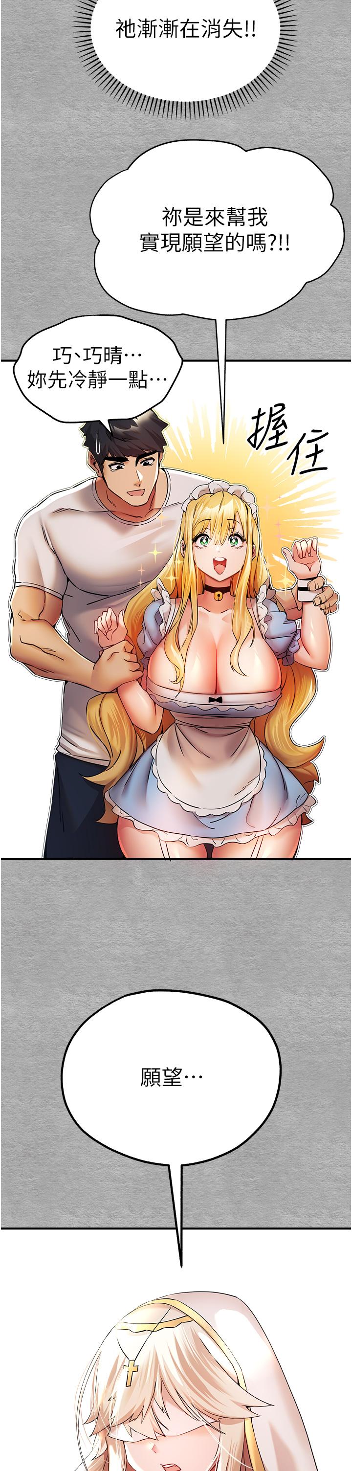 第19话-发洩最赤裸的慾望-初次深交，请多指教-螺旋香,韩字公爵（第12张）