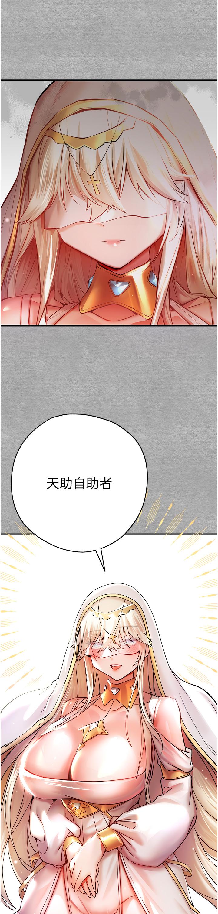 第19话-发洩最赤裸的慾望-初次深交，请多指教-螺旋香,韩字公爵（第15张）