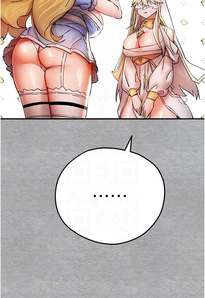 第19话-发洩最赤裸的慾望-初次深交，请多指教-螺旋香,韩字公爵（第18张）