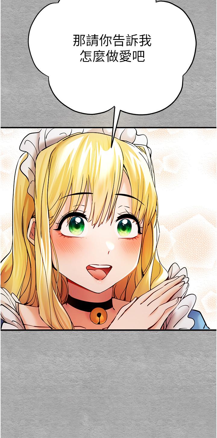 第19话-发洩最赤裸的慾望-初次深交，请多指教-螺旋香,韩字公爵（第23张）