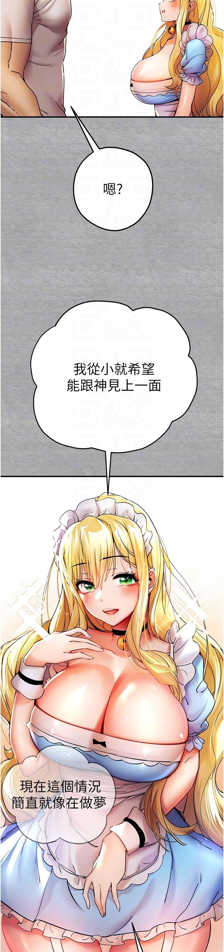 第19话-发洩最赤裸的慾望-初次深交，请多指教-螺旋香,韩字公爵（第26张）