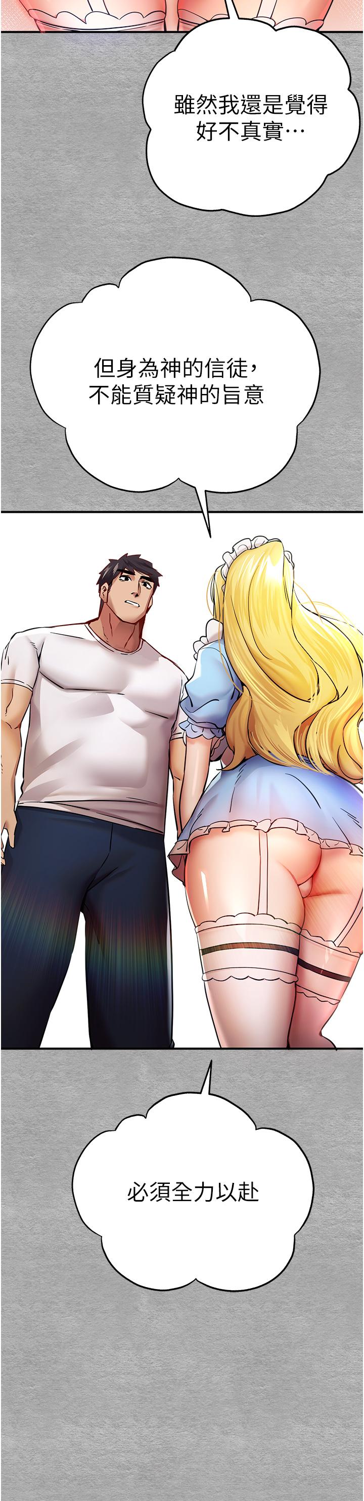 第19话-发洩最赤裸的慾望-初次深交，请多指教-螺旋香,韩字公爵（第27张）