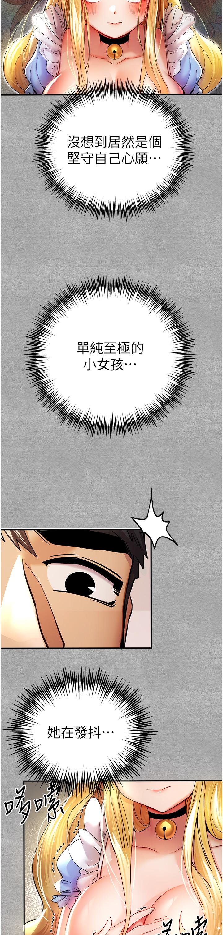 第19话-发洩最赤裸的慾望-初次深交，请多指教-螺旋香,韩字公爵（第29张）