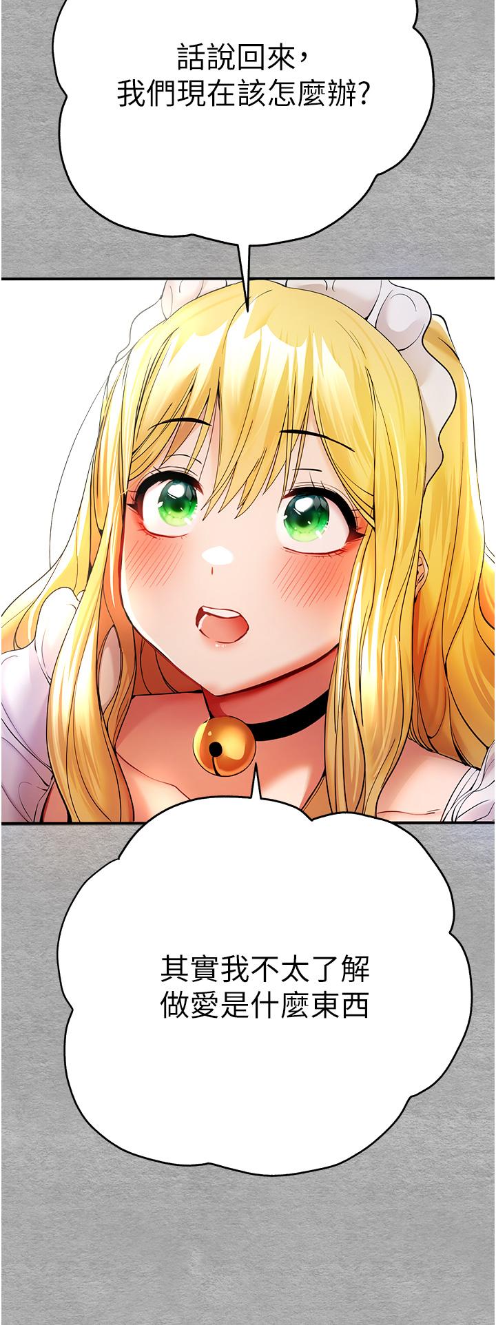 第19话-发洩最赤裸的慾望-初次深交，请多指教-螺旋香,韩字公爵（第31张）