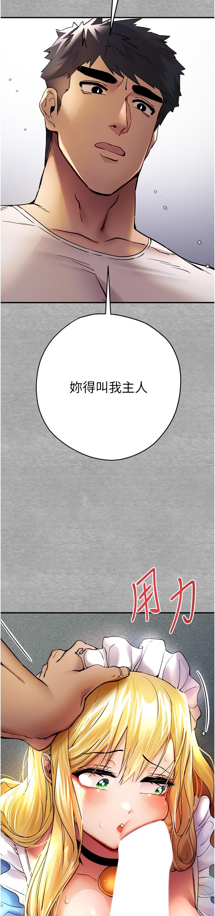 第20话-紧紧吸住肉棒的两个洞-初次深交，请多指教-螺旋香,韩字公爵（第4张）