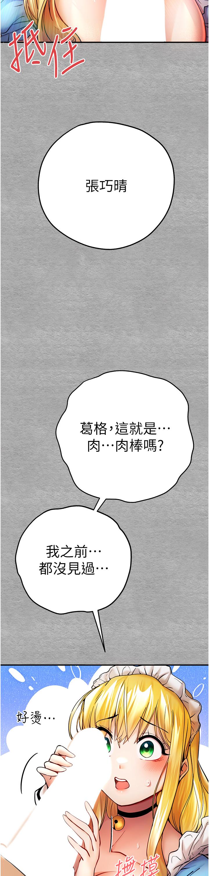 第20话-紧紧吸住肉棒的两个洞-初次深交，请多指教-螺旋香,韩字公爵（第5张）