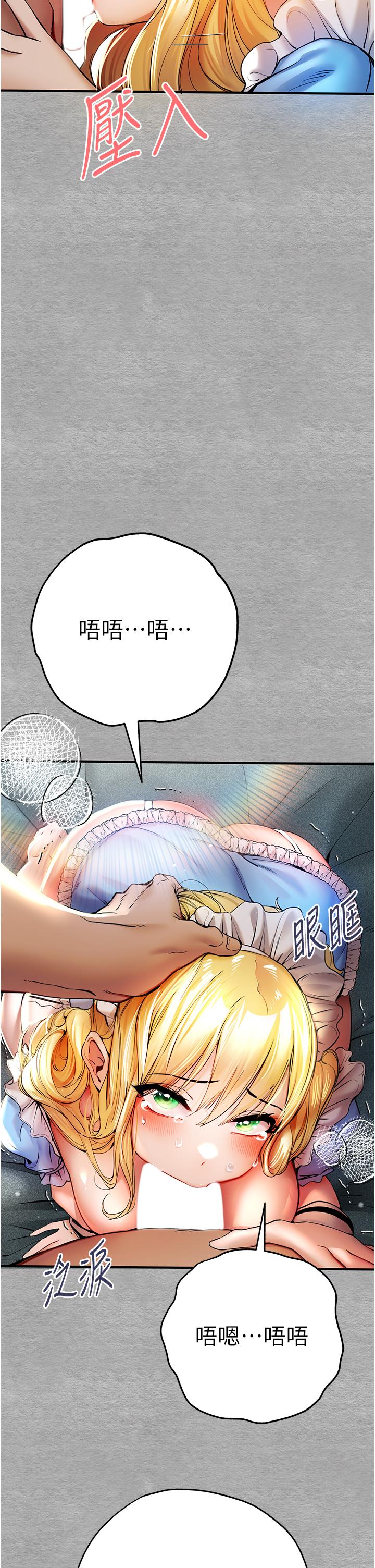 第20话-紧紧吸住肉棒的两个洞-初次深交，请多指教-螺旋香,韩字公爵（第8张）