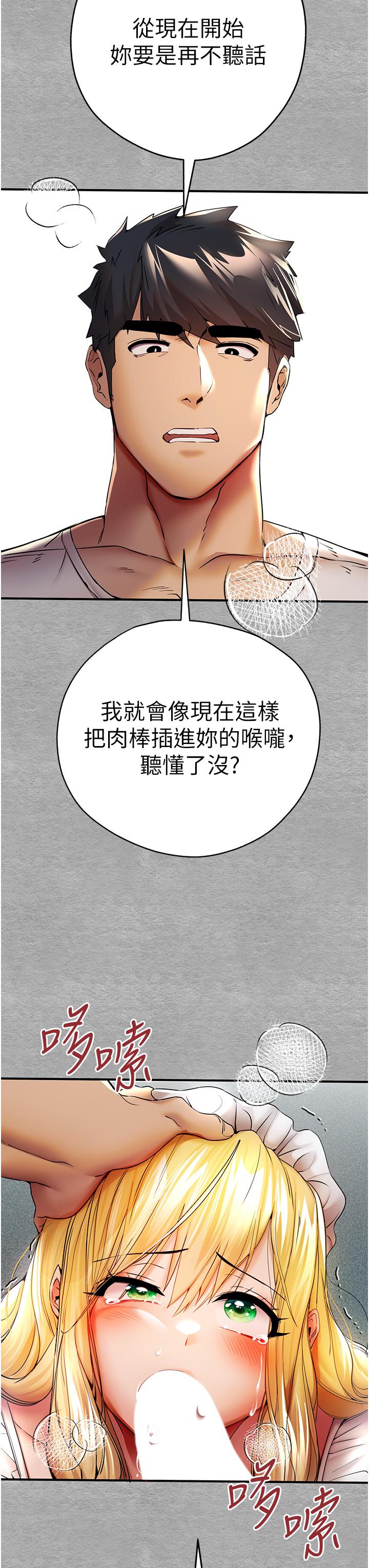 第20话-紧紧吸住肉棒的两个洞-初次深交，请多指教-螺旋香,韩字公爵（第9张）