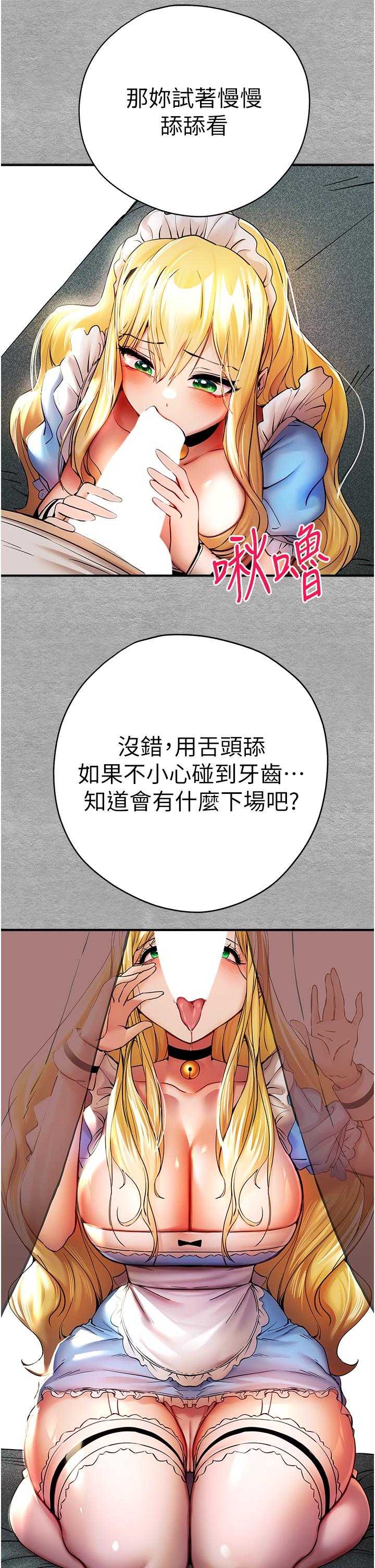第20话-紧紧吸住肉棒的两个洞-初次深交，请多指教-螺旋香,韩字公爵（第11张）