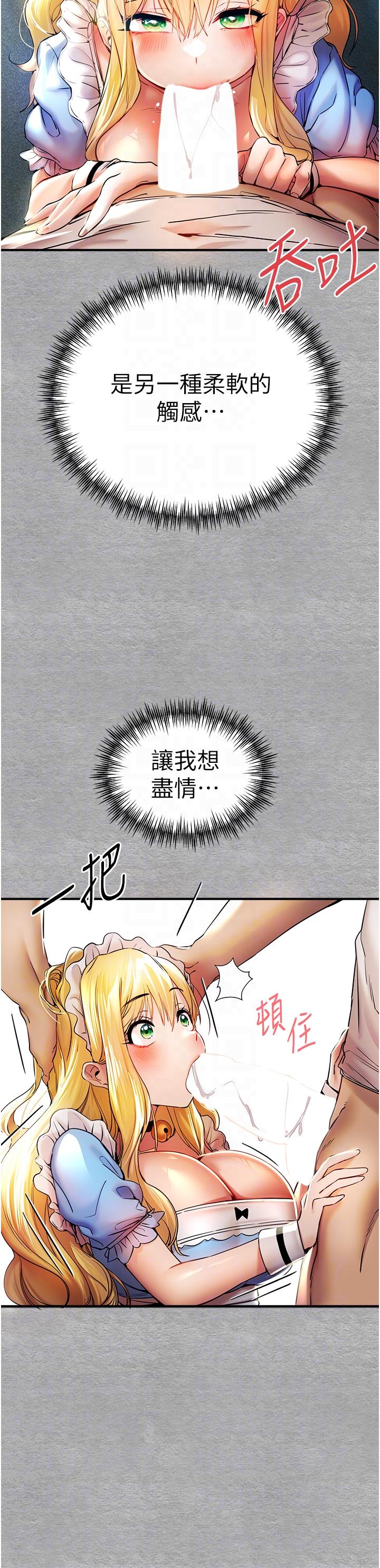 第20话-紧紧吸住肉棒的两个洞-初次深交，请多指教-螺旋香,韩字公爵（第14张）
