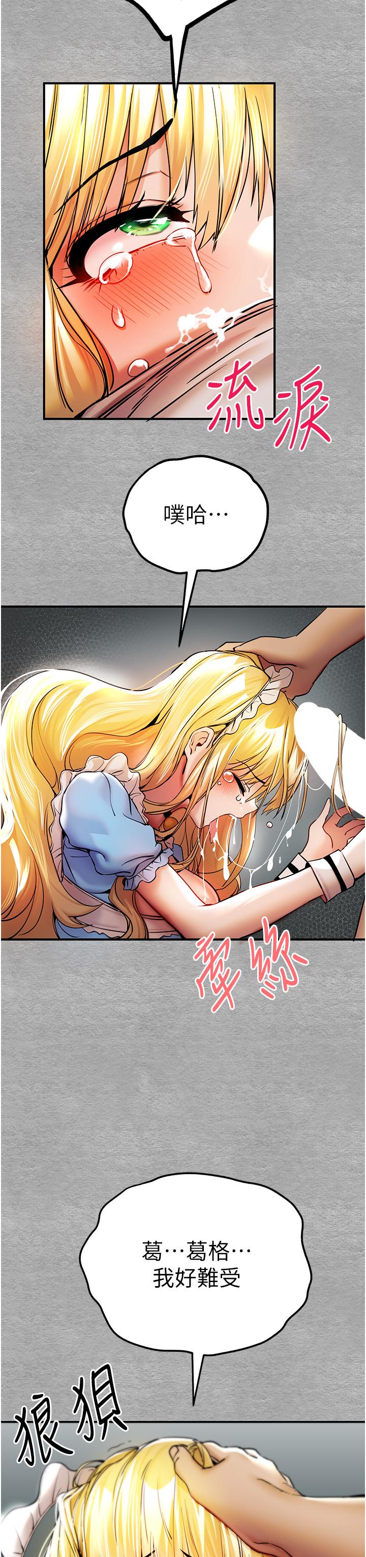 第20话-紧紧吸住肉棒的两个洞-初次深交，请多指教-螺旋香,韩字公爵（第17张）