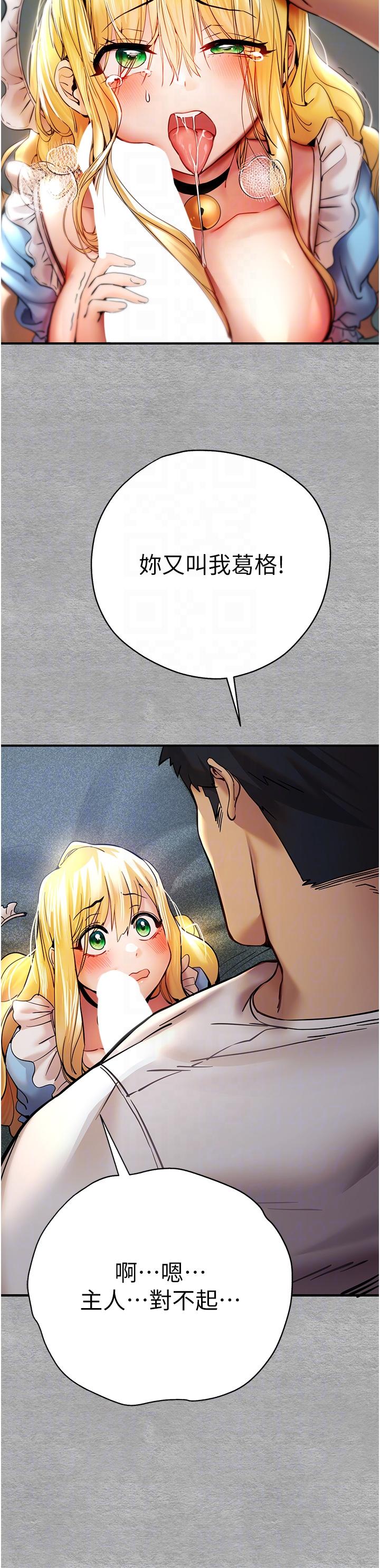 第20话-紧紧吸住肉棒的两个洞-初次深交，请多指教-螺旋香,韩字公爵（第18张）