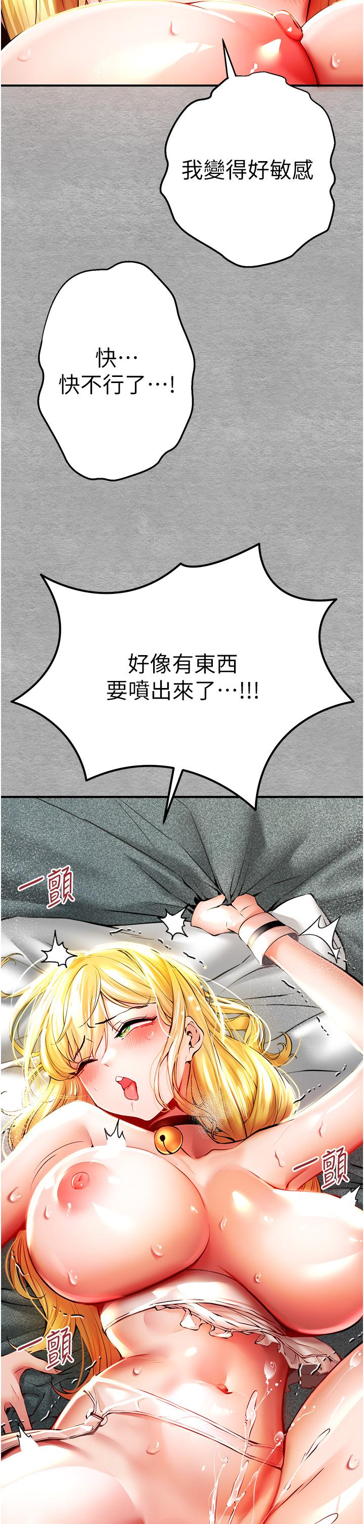 第21话-超级敏感的淫蕩母狗!-初次深交，请多指教-螺旋香,韩字公爵（第2张）