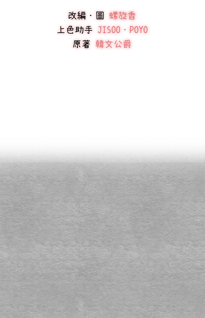 第21话-超级敏感的淫蕩母狗!-初次深交，请多指教-螺旋香,韩字公爵（第5张）