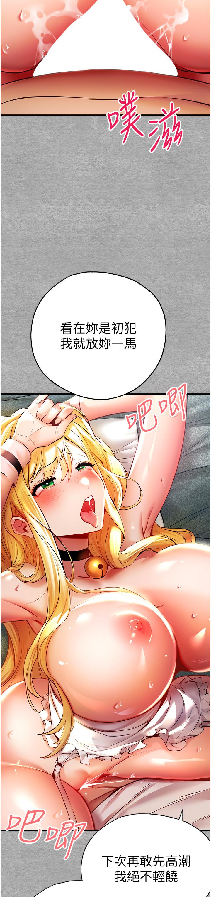 第21话-超级敏感的淫蕩母狗!-初次深交，请多指教-螺旋香,韩字公爵（第8张）