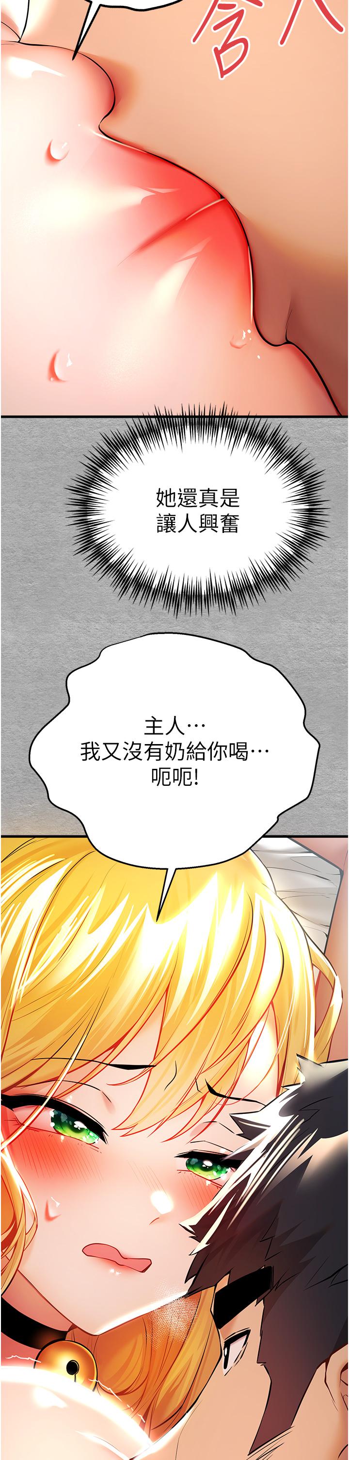 第21话-超级敏感的淫蕩母狗!-初次深交，请多指教-螺旋香,韩字公爵（第15张）